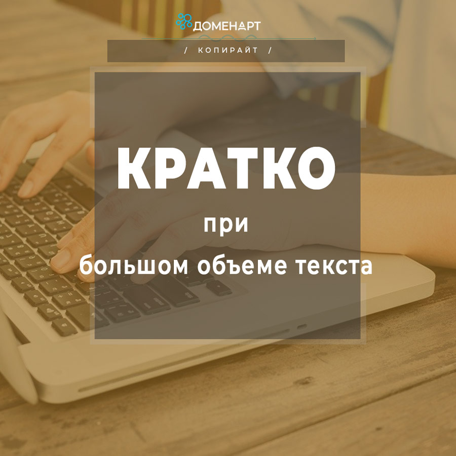 Копирайт