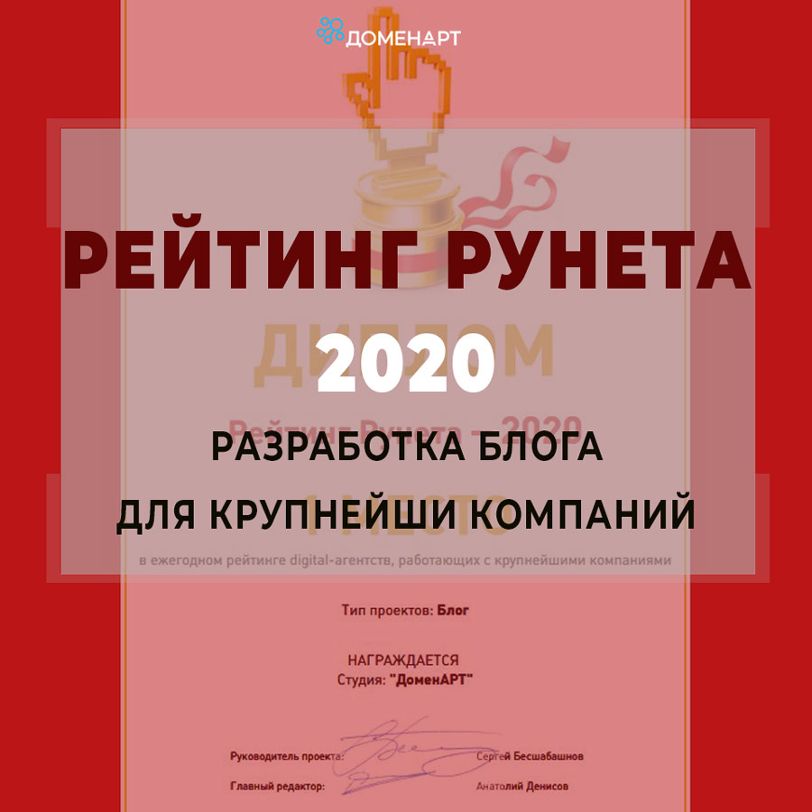 Рейтинг рунета блог
