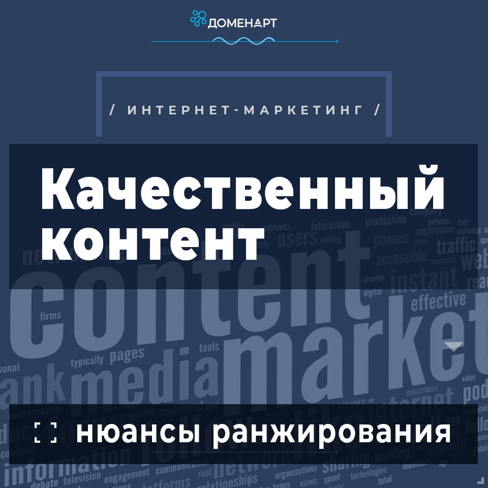 Качественный текст для продвижения