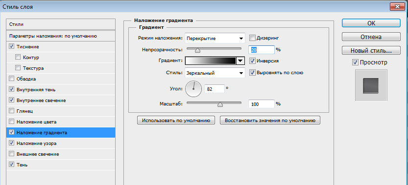 наложение градиента