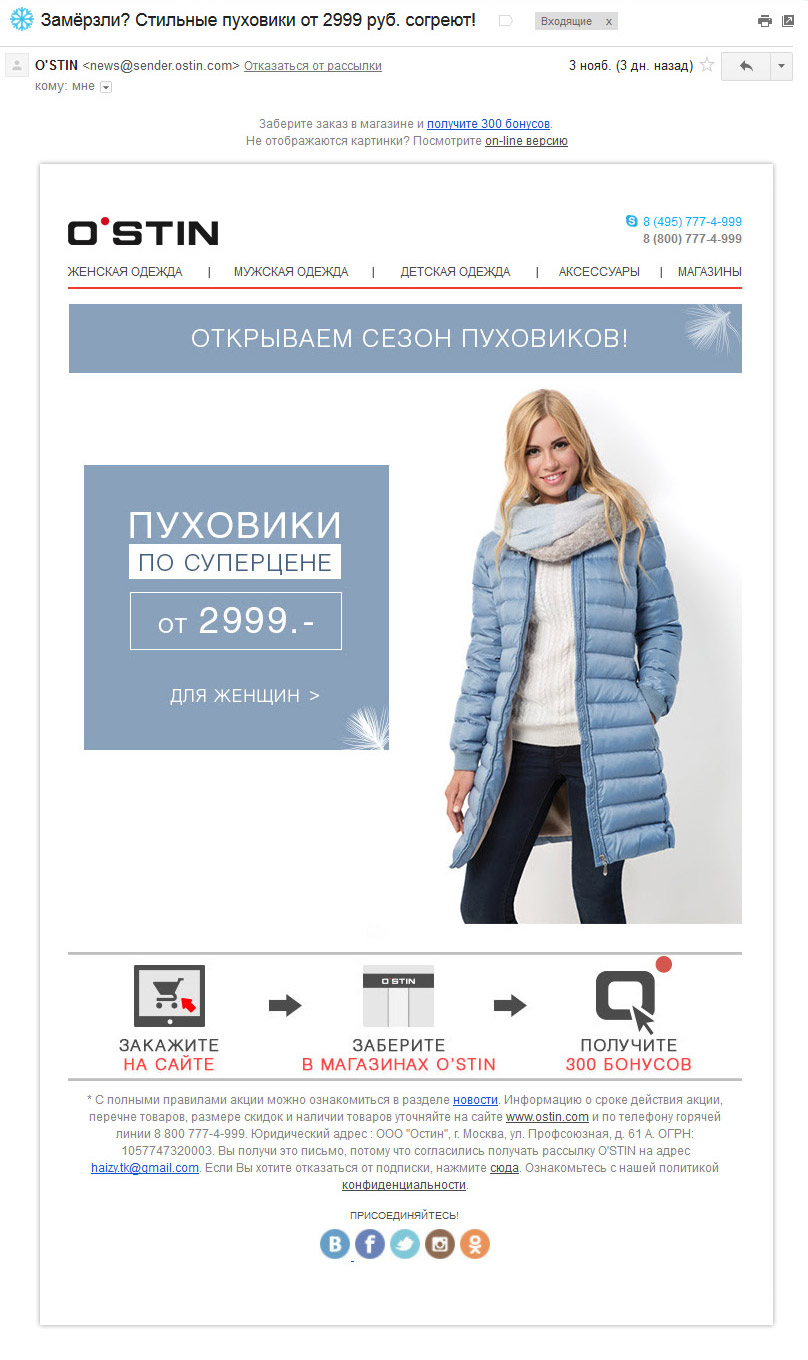 Баннер после шапки