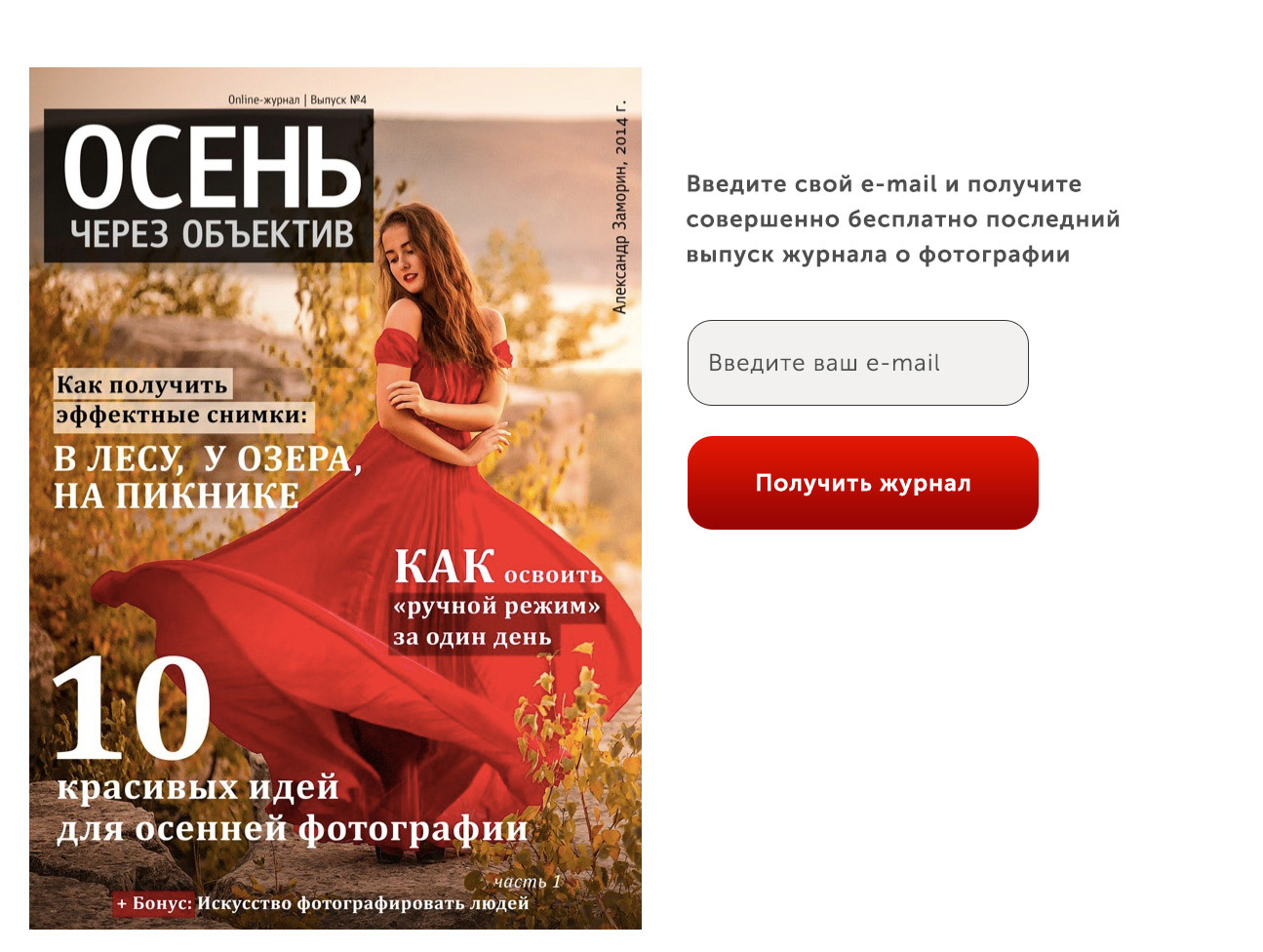 подписная страница