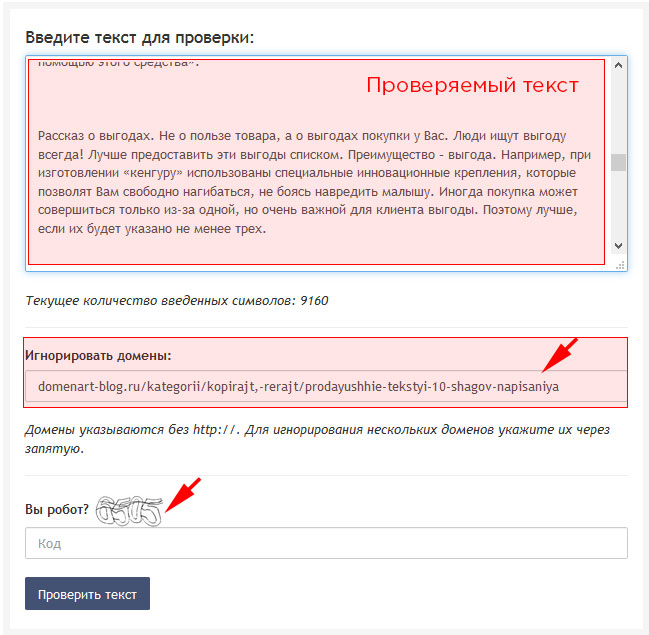 запуск проверки на уникальность prcy