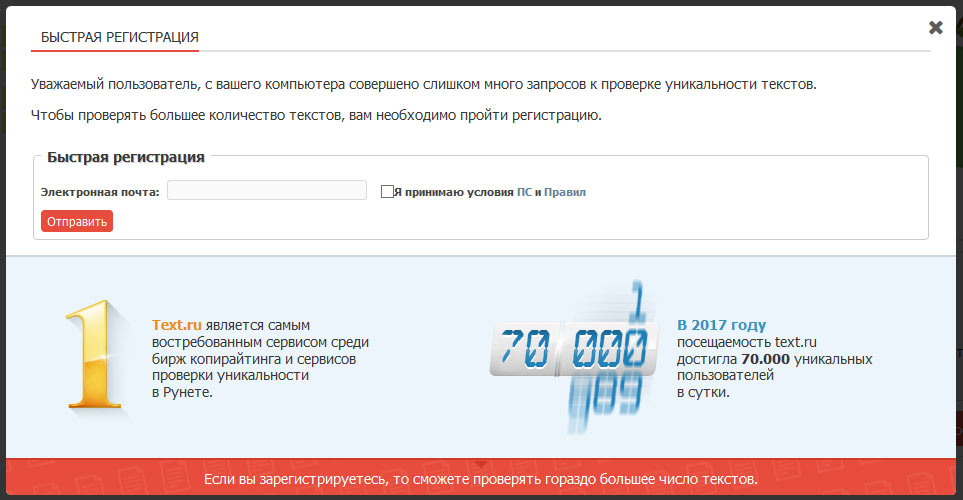 текстру-зарегистрируйтесь