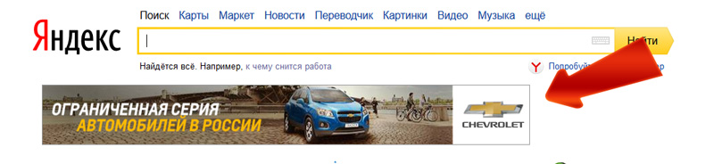 баннер