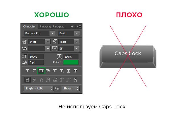 Игнорируем КАПС