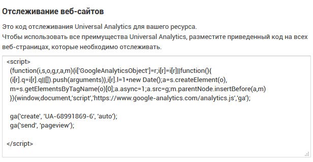 код идентификатора отслеживания
