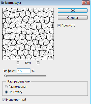 Фильтр Шум