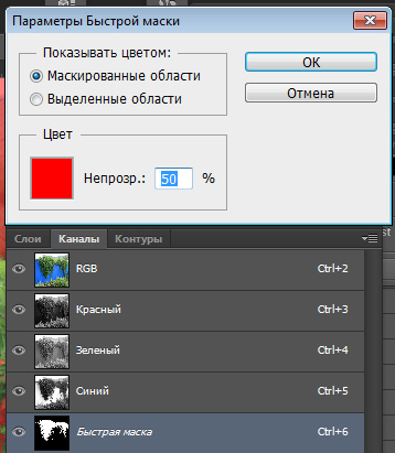 Параметры маски