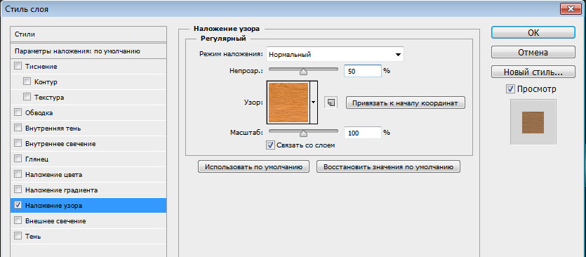 стиль текстуры бревно