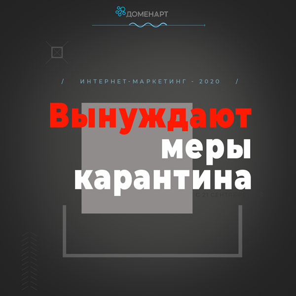 Меры карантина и качество видео