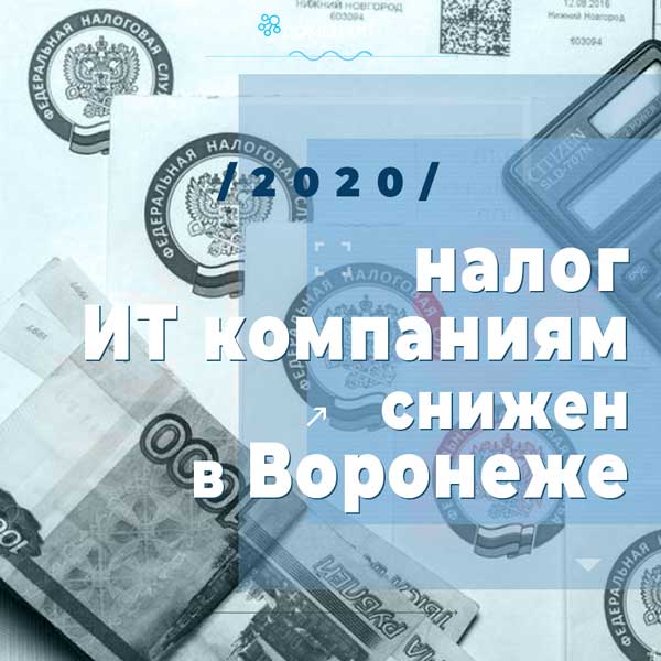 Налоговые вычеты