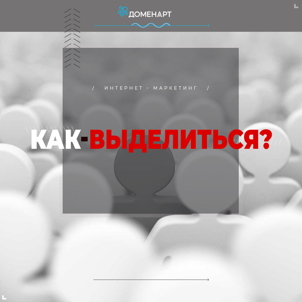 Выделить себя